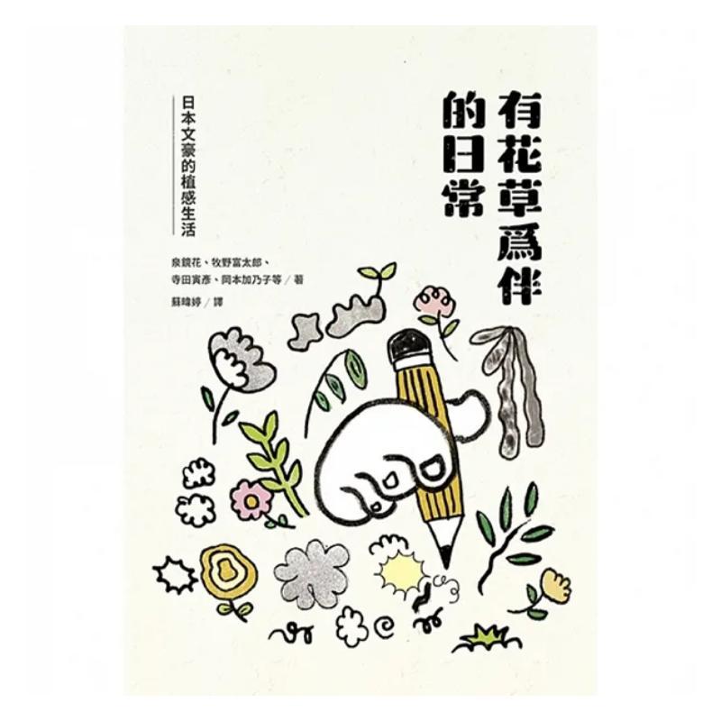 花と植物に囲まれた日常 日本の文豪たちの植物にインスパイアさ - Japanese Lifestyle Products のレビューと価格