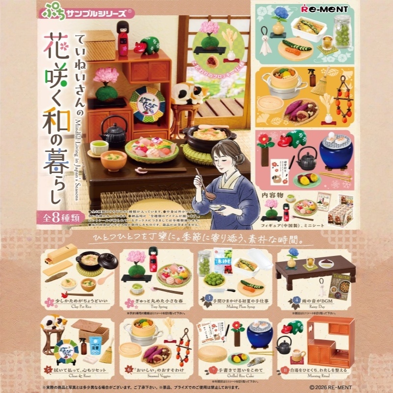 在庫あり 本物のRE-MENTプチサンプルフードトイ ブルー - Japanese Lifestyle Japanese のレビューと価格