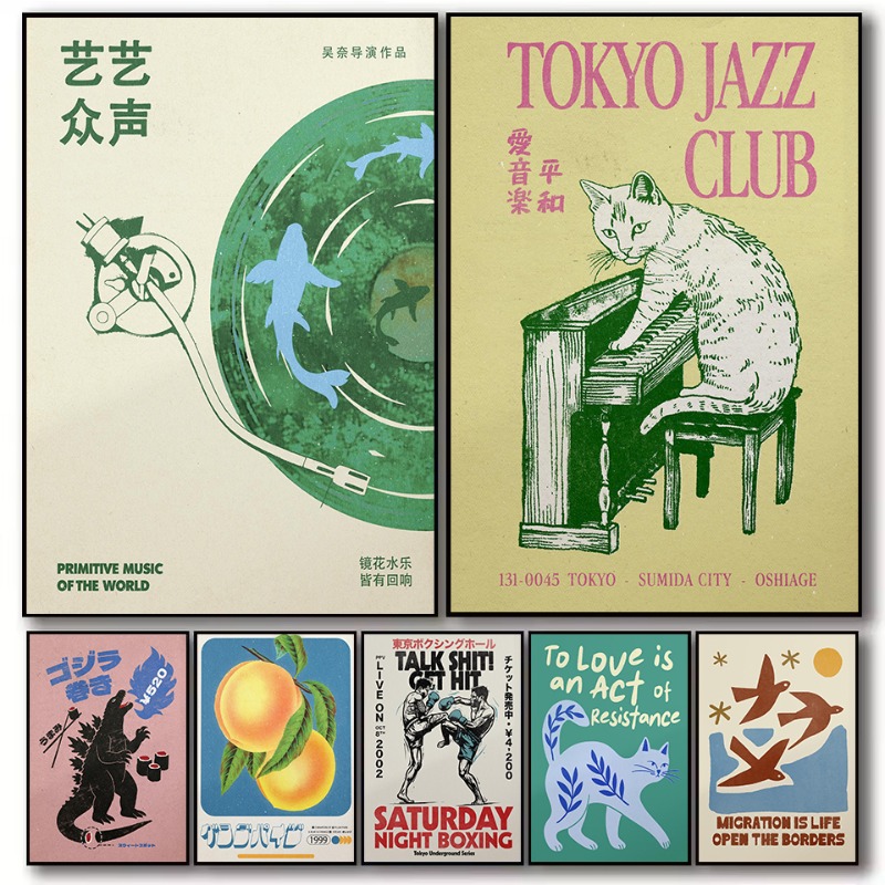 ヴィンテージ日本の音楽、スポーツ、猫、レコード、松の木、禅の - Japanese Lifestyle Japanese のレビューと価格